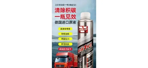 Weisili Carbon Remover No.1 Diesel - German Formula