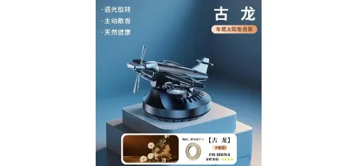 Xiangpai Solar Rotating Car Aromatherapy - Cologne (Strong)