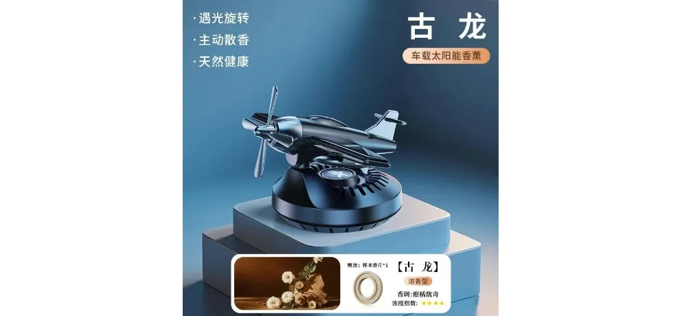 Xiangpai Solar Rotating Car Aromatherapy - Cologne (Strong)