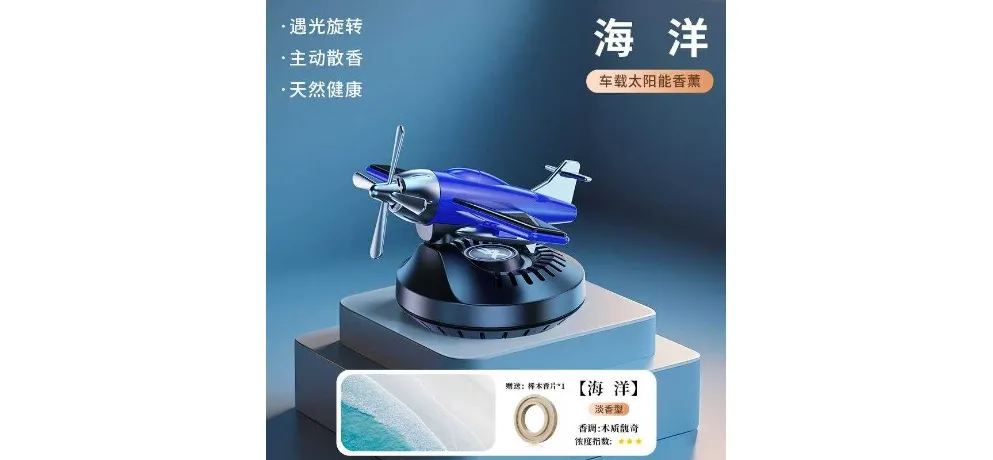 Xiangpai Solar Rotating Car Aromatherapy - Ocean (Light)