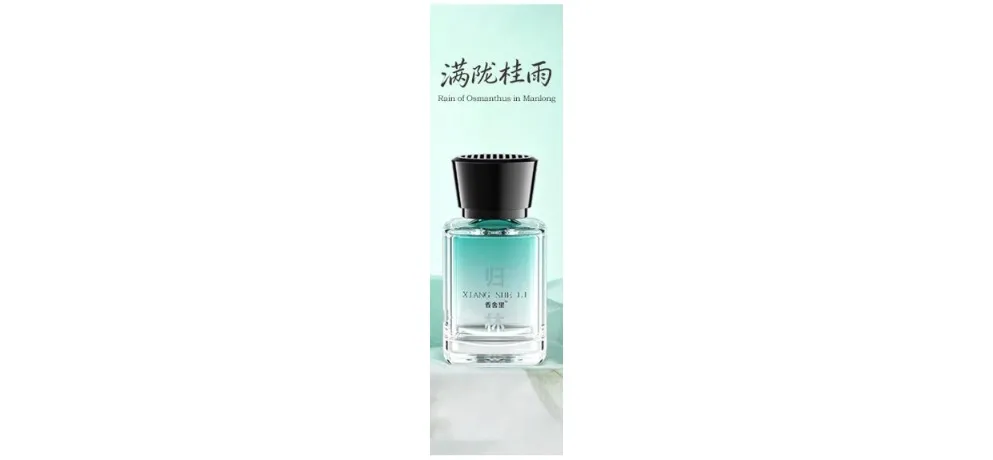Xiangsheli Gui Lin Series Car Perfume - Rain of Osmanthus in Manlong