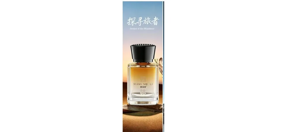 Xiangsheli Gui Lin Series Car Perfume - Seeker of the Wanderer