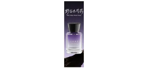 Xiangsheli Gui Lin Series Car Perfume - Wild Valley Wood Peony
