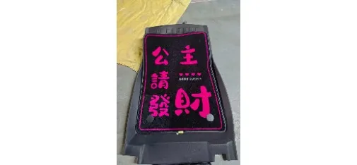 Xinluyuan Princess Please Get Rich Creative Floor Mat - Pink Characters