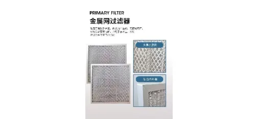 Yutu Metal Mesh Filter