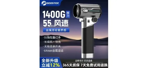 BOOSTER Turbo Air Blower