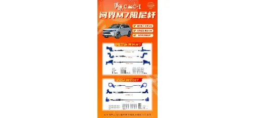 HAOYUAN CMC-II Balance Damping Rod