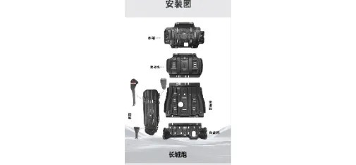 JINDUN 3D Manganese Steel Engine Guard Plate