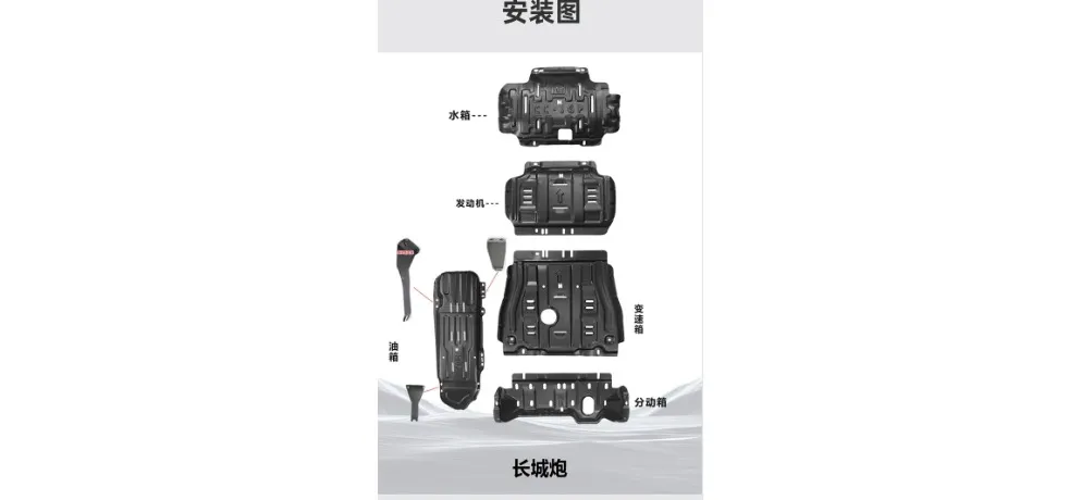 JINDUN 3D Manganese Steel Engine Guard Plate