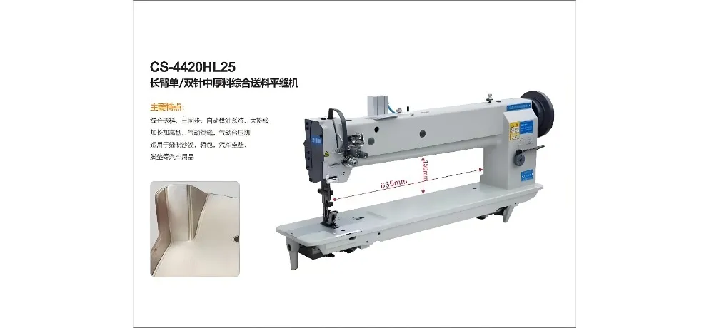 JINLONG Industrial Sewing Machine for Auto Interiors