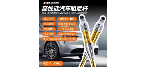 KYKW High-Performance Damping Rod