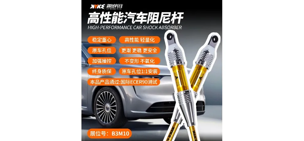 KYKW High-Performance Damping Rod