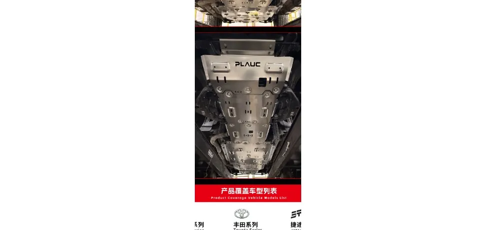 PLAUC Dadao Zhuiguangzhe 2.3T Skid Plate