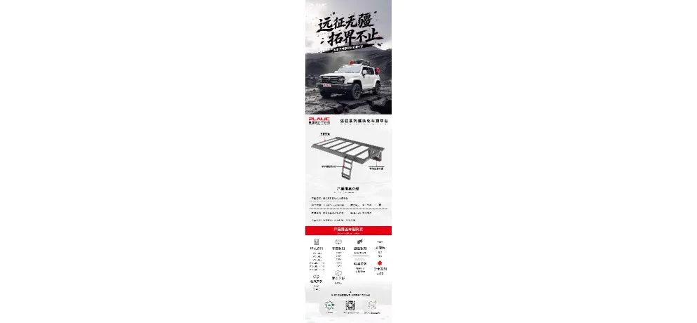 PLAUC Explorer Series Aluminum Roof Platform