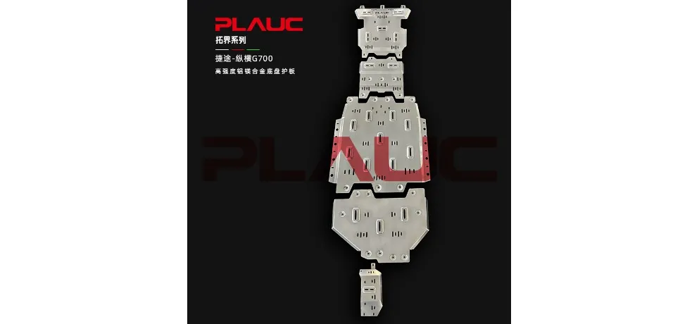 PLAUC Tuojie Series Aluminum Roof Platform
