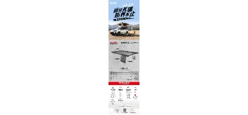 PLAUC Yuanzheng Series Steel Roof Platform