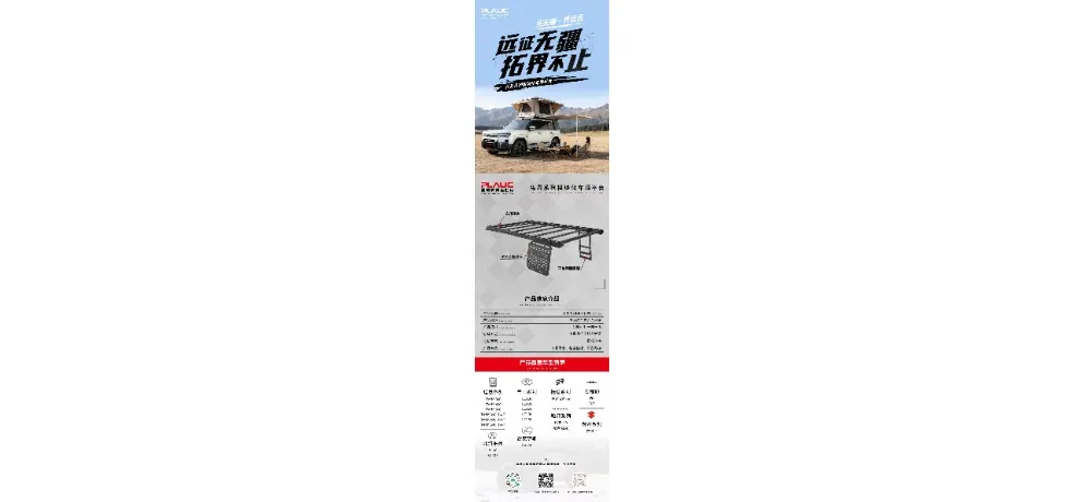 PLAUC Yuanzheng Series Steel Roof Platform