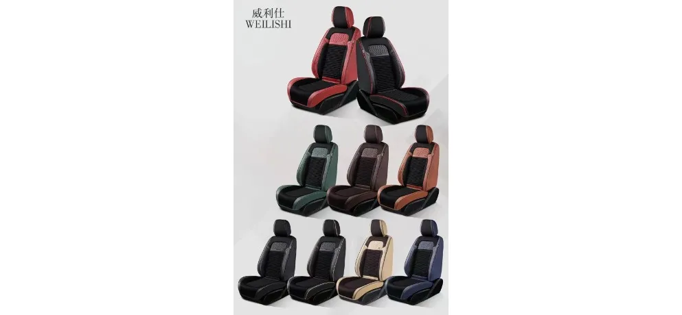 WEILISHI Minimalist Fashion Seat Cover