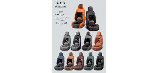 WEILISHI Premium Nappa Leather Seat Cover