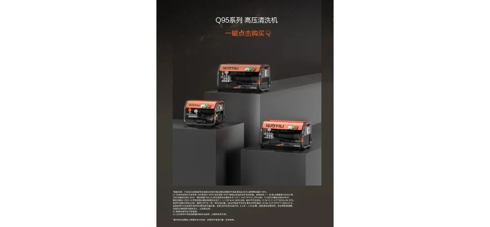 YILI Q95 Series Car Wash Machine