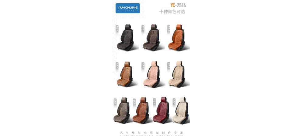YUNCHUNG YC-2564 Car Seat Cushion