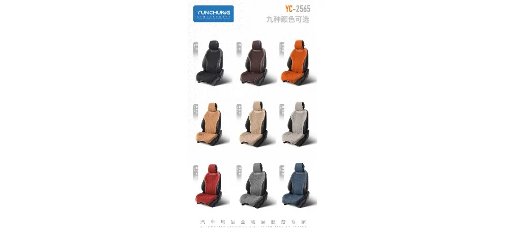 YUNCHUNG YC-2565 Car Seat Cushion