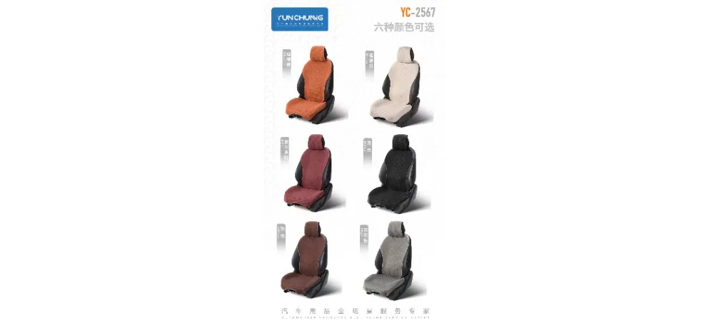YUNCHUNG YC-2567 Car Seat Cushion