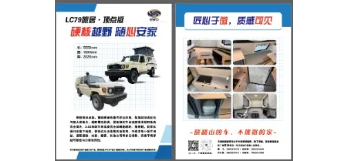 4WD Tribe Toyota Land Cruiser LC79 Camper Exterior