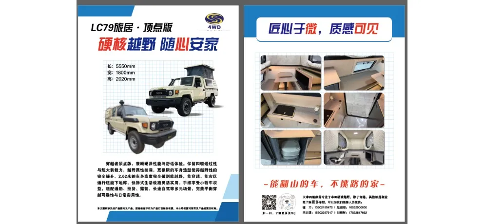 4WD Tribe Toyota Land Cruiser LC79 Camper Exterior