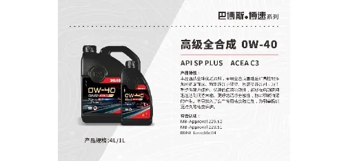BRABUS Advanced Full Synthetic Motor Oil 0W-40