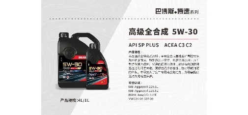 BRABUS Advanced Full Synthetic Motor Oil 5W-30