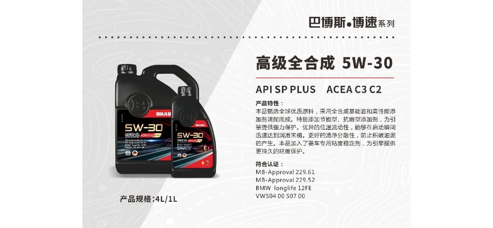 BRABUS Advanced Full Synthetic Motor Oil 5W-30