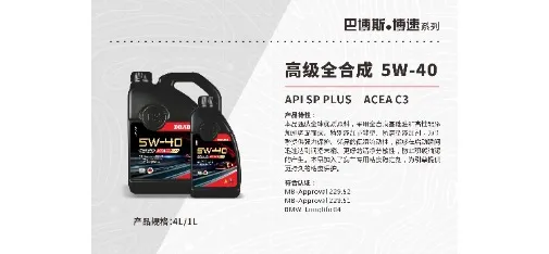 BRABUS Advanced Full Synthetic Motor Oil 5W-40