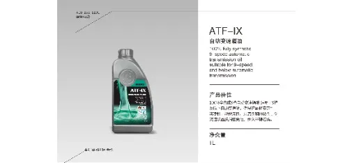 BRABUS ATF-IX 9AT Transmission Oil