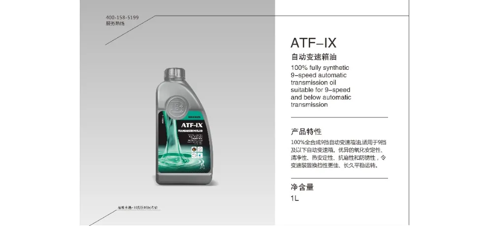 BRABUS ATF-IX 9AT Transmission Oil