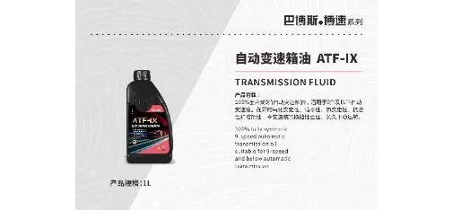 BRABUS ATF-IX Automatic Transmission Fluid