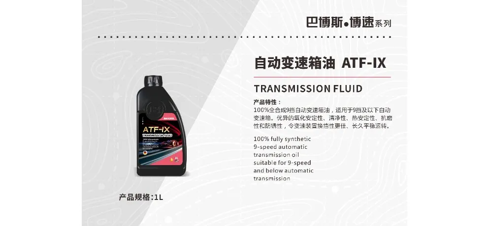 BRABUS ATF-IX Automatic Transmission Fluid