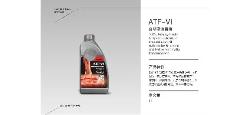 BRABUS ATF-VI 6-Speed Automatic Transmission Fluid