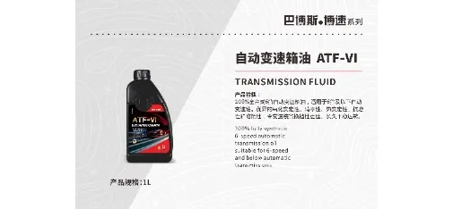 BRABUS ATF-VII 7-Speed Automatic Transmission Fluid