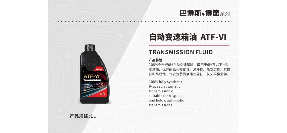 BRABUS ATF-VII 7-Speed Automatic Transmission Fluid