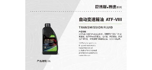 BRABUS ATF-VIII 8-Speed Automatic Transmission Fluid