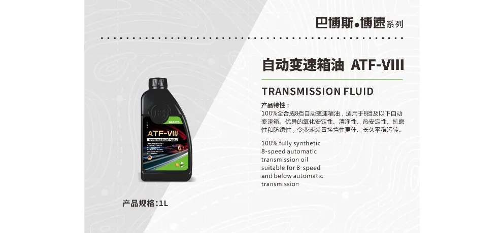 BRABUS ATF-VIII 8-Speed Automatic Transmission Fluid