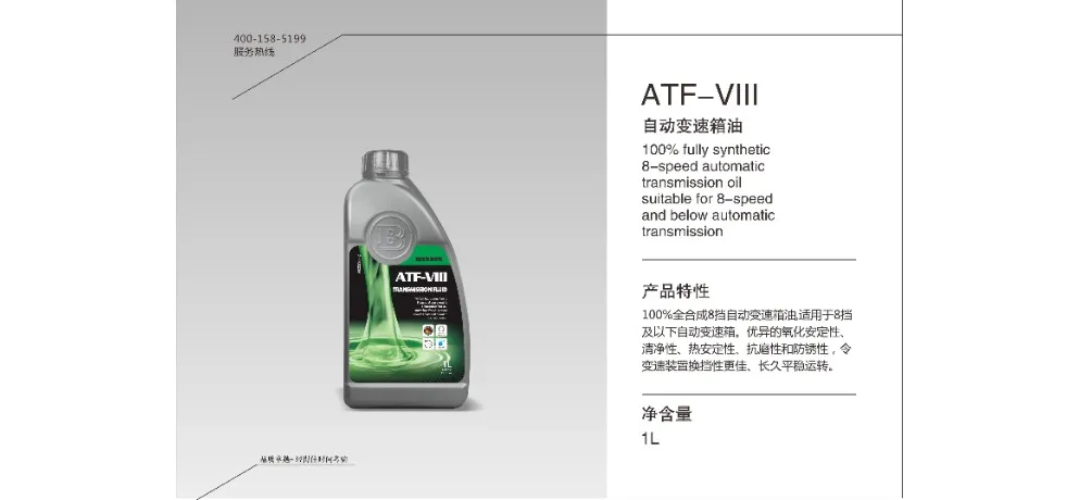 BRABUS ATF-VIII 8AT Transmission Oil