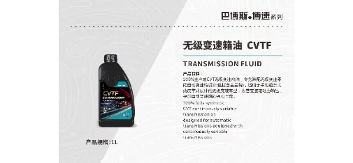 BRABUS CVTF CVT Transmission Fluid