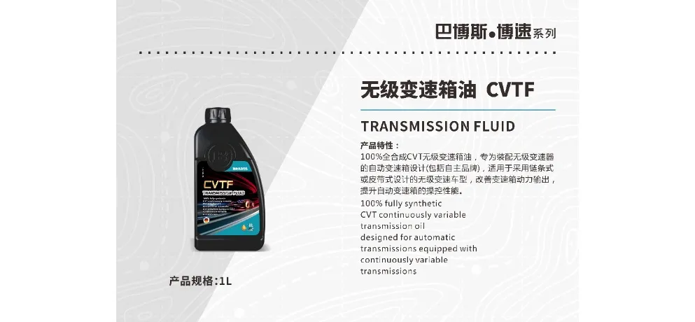 BRABUS CVTF CVT Transmission Fluid