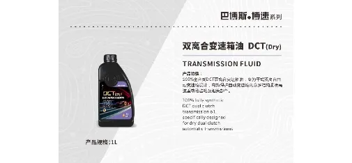 BRABUS DCT Dry Dual Clutch Transmission Fluid