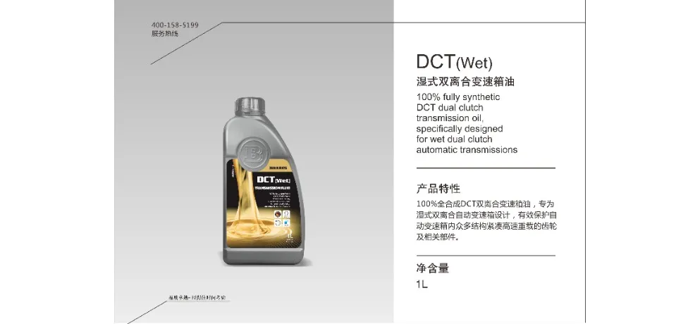 BRABUS DCT Wet Dual Clutch Gear Oil