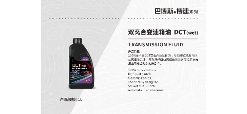 BRABUS DCT Wet Dual Clutch Transmission Fluid