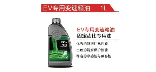 BRABUS EV Electric Vehicle Transmission Fluid