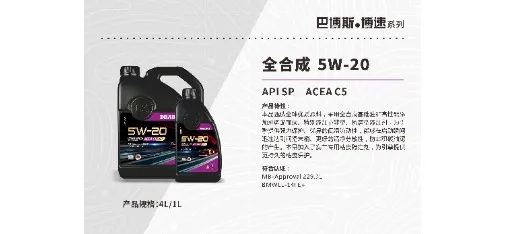 BRABUS Full Synthetic Motor Oil 5W-20